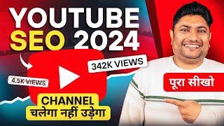 YouTube SEO 2024 | YouTube SEO Full Course | Search Engine Optimization | YouTube SEO Kaise Kare