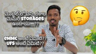 Mobile Storage Types | eMMC , SD card and UFS | In Telugu |   @ShivaChandrArjuna ​