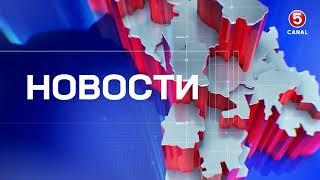 Новости Canal5 18.11.2024 | 16:00