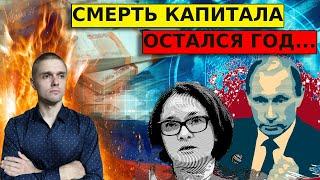 ТОЛЬКО эти способы спасут ваш капитал в 2025 году! СУДЬБА ЭКОНОМИКИ РФ