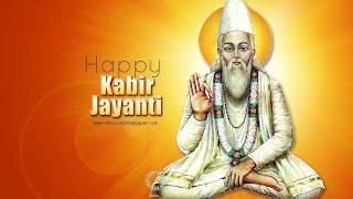 HAPPY KABIR JAYANTI 2021 ||#kabirjayanti