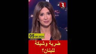 شاهد ضيف يضحك على مذيعة قناة اماراتية | 05/6/2024