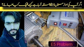 How to Servo Motor E5 problem Remove Jack Servo Motor Error 5 Full details/ Urdu Hindi √