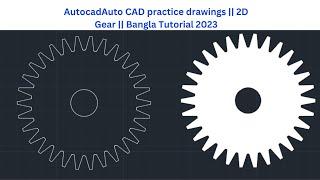 Autocad Practice Drawings || 2d Gear || Bangla Tutorial