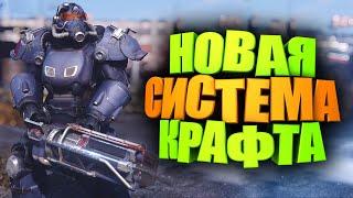 НЕ ИСПОРТИ СВОИ ШМОТКИ! ЛЕГЕНДАРНЫЙ КРАФТ, КАК И ПОЧЕМУ ► FALLOUT 76