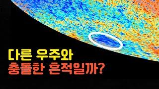 과학자들도 대답할 수 없는 우주에 대한 어려운 질문 5