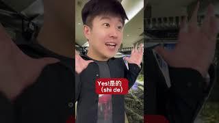 When you learn a Chinese word and show it to your Chinese friends···｜Chinese language learning