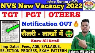 NVS TGT PGT RECRUITMENT 2022 | NVS recruitment 2022 | NVS new vacancy 2022 | NVS teacher recruitment