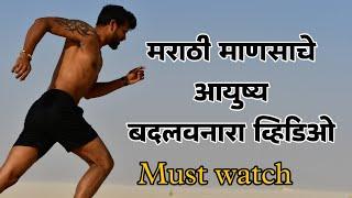 motivation thought || Marathi motivation || motivational quotes || Mr deep Creations