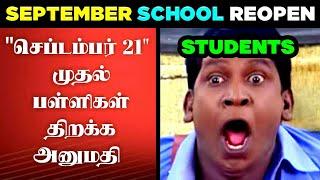 SCHOOL REOPEN IN SEPTEMBER TROLL | SCHOOL REOPEN SEPTEMBER 2020 TROLL | KALAACHIFY TROLLS