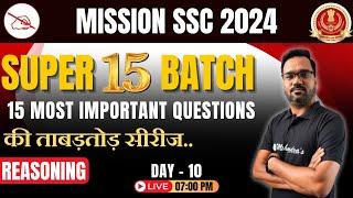 SSC Exam 2024 | SSC Reasoning Class | SSC Reasoning | Practice Batch #10