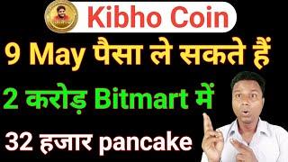 Kibho Coin Binance Exchange में लिस्ट| Kibho blockchain | Kibho Coin Withdrawal Process |