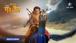 Tarakasur aur Kartikeya ka yuddh | Devon Ke Dev Mahadev | Part-275 #starbharat