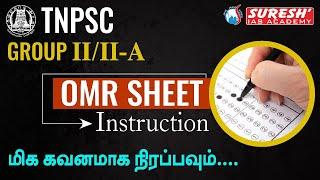 TNPSC | GROUP-II/IIA | OMR SHEET INSTRUCTIONS | Suresh IAS Academy