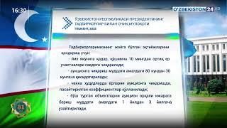 "Тадбиркорлик ривожи учун янги шароит ва имкониятлар яратиш - устувор вазифамиздир" - деди Президент