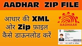 How To Download Aadhar Card XML Zip File For offline eKyc | Aadhar paperless Download 2022