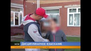 Педагога наказали после драки в 153-й школе Красноярска