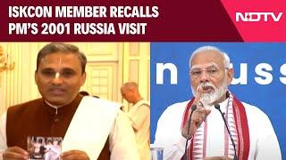 PM Modi Moscow Visit | ISKCON Member Recalls Meeting PM Modi During His 2001 Moscow Visit