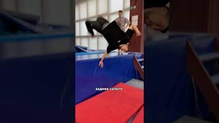 БОКОЗАДНЕЕ С РУКОЙ  ЛУБИНДА #extreme #parkour #tricks #flip