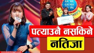 पत्याउनै नसकिने नतिजा Jigme Chhyoki Ghising Unbelievable Elimination-SaReGaMaPa-Murchunga TV