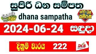 Supiri Dhana Sampatha 222 DLB #Lottery #Result #2024.06.24 #Lotherai #dinum anka #DLB #Lottery #Show