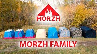 Family of MORZH tents - All tent saunas