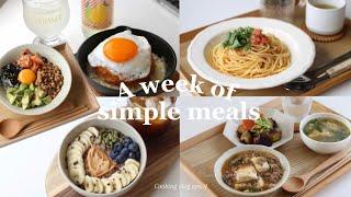 【vlog】What eat & cook in a week  simple everyday meals/ asian food + realistic