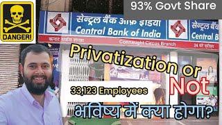 central bank of india will be privatised or not | भविष्य में क्या होगा?