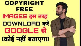 Creative Common License Google Images 2021|How To Download Copyright Free Images From Google 2021|