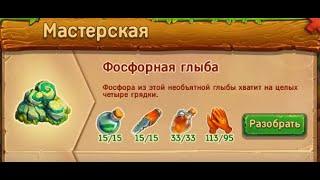 Фосфорная глыба в игре Ёжики