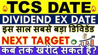 TCS DIVIDEND 2023 EX DATE  RECORD DATE • TCS SHARE LATEST NEWS • Q4 RESULTS • ANALYSIS & TARGET