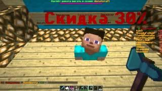 ДЮП на сервре DontCraft | Подробная информация