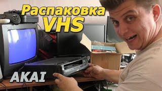 распаковка посылки с VHS кассетами Лицензия