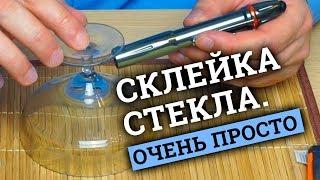 Склейка стеклянной вазы, прозрачное и непрозрачное стекло. УФ-клей и смола. ч.1