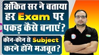 Upcoming Govt Jobs 2023 | Best Exam Strategy By Ankit Bhati Sir