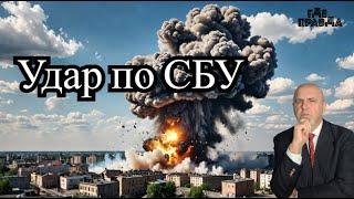  Искандер ударил по СБУ в Кривом Роге. Прощальный "подарок" Байдена России. Важные Новости.