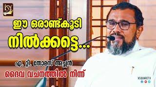 New Malayalam Christian messages - Rev.A.T.Thomas | The Words of God | Speak God's Language of Faith