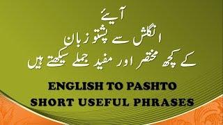 Lesson 66 - English Phrases for Daily Use - Basic Speaking English from Pashto || English To Pashto