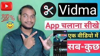 vidma video editor app | vidma video editing app kaise use kare | best video editing app in hindi