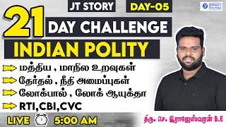 21 DAY CHALLENGE | POLITY | DAY -05 | 17.05.2024 | RAJESHWARAN.S | JT | GROUP 4