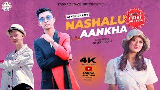 ASHOK DARJI  || Official MV Nashalu Aankha  नशालु आँखा || Ft RUSTAM RAJ ROKKA / SAHISMA KHADKA 2024