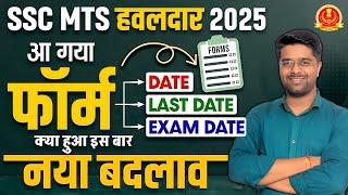 SSC MTS 2025 Notification, Eligibility, Exam Date, Syllabus, Exam Pattern, Age, Salary, Job Profile