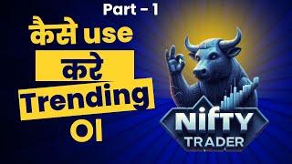 कैसे use करे Trending OI | NiftyTrader - Best Stock Analysis Platform | Part 1