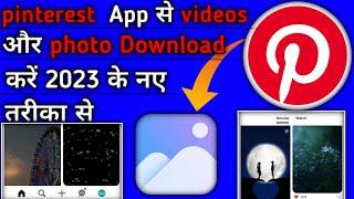 How To Download Pinterest Video||How To Download Pinterest Videos In Gallery
