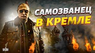 В Кремле засел САМОЗВАНЕЦ! Путин спалил дублеров: Синяк, Говорун и Удмурт. Разоблачение двойников