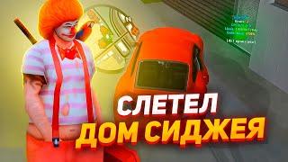 СЛЕТЕЛ ДОМ СИДЖЕЯ! ВЗЯЛ ПОРШ 911 и ПРОКАЧАЛ ЕГО - GTA SAMP PEARS PROJECT