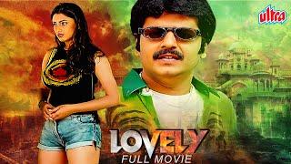 Best Romantic Comedy Movie of "Vivek" | South Unseen Blockbuster Movie "LOVELY"