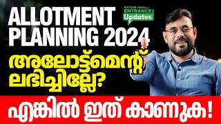 അലോട്ട്മെന്റ് ലഭിച്ചില്ലേ? എങ്കിൽ ഇത് കാണുക!! | Xylem NEET