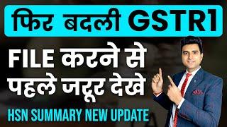 Latest GST Update | GSTR-1 New Update From April 2024 | E Invoice Portal