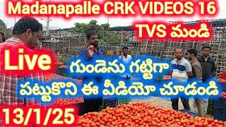 13/1/25  madanapalle  today Tomato market మదనపల్లి టమాటా రేటు #crkvideos16 #todaytomatorate